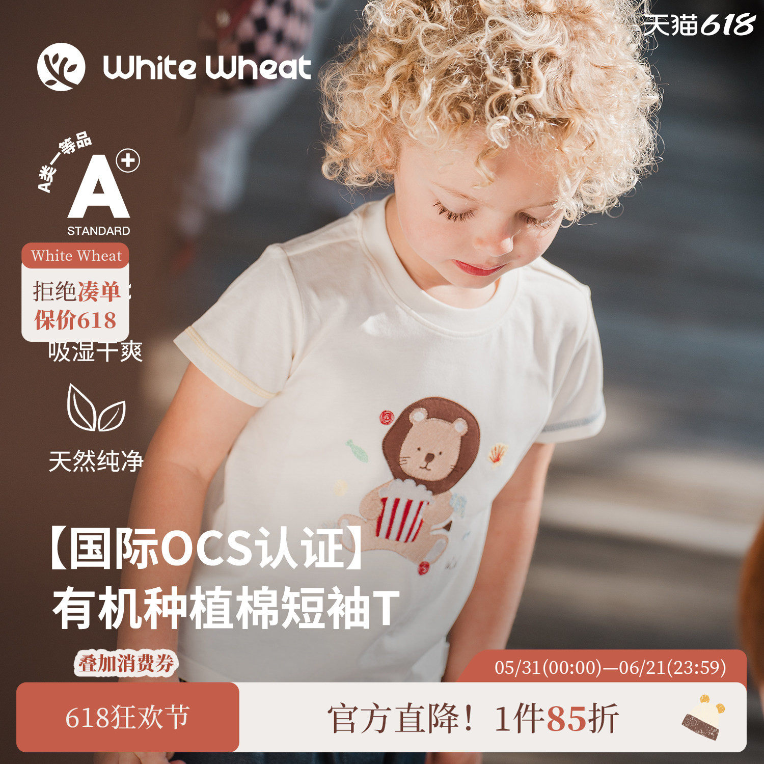 whitewheat儿童26夏季新款短袖男女童纯棉卡通刺绣T恤宝宝打底衫