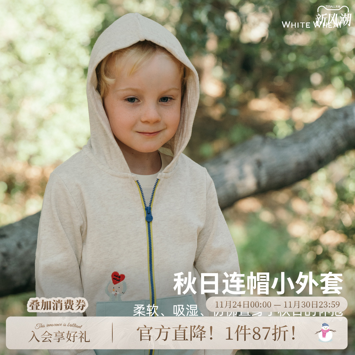 whitewheat儿童2025秋季新款上衣男女童春秋卫衣宝宝纯棉连帽外套