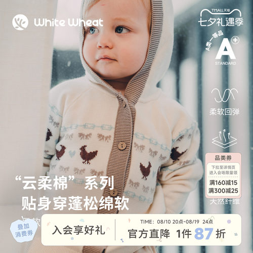whitewheat小鸡锁链针织外套