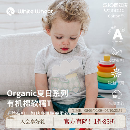 whitewheat纯棉小火车贴布T恤
