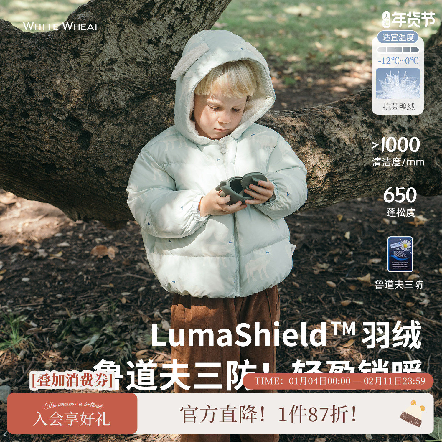 whitewheat儿童2025冬季新款羽绒服男女童防寒服连帽羽绒外套保暖,童装/婴儿装/亲子装,羽绒服,淘宝优惠券,粉丝福利购,淘宝优惠卷