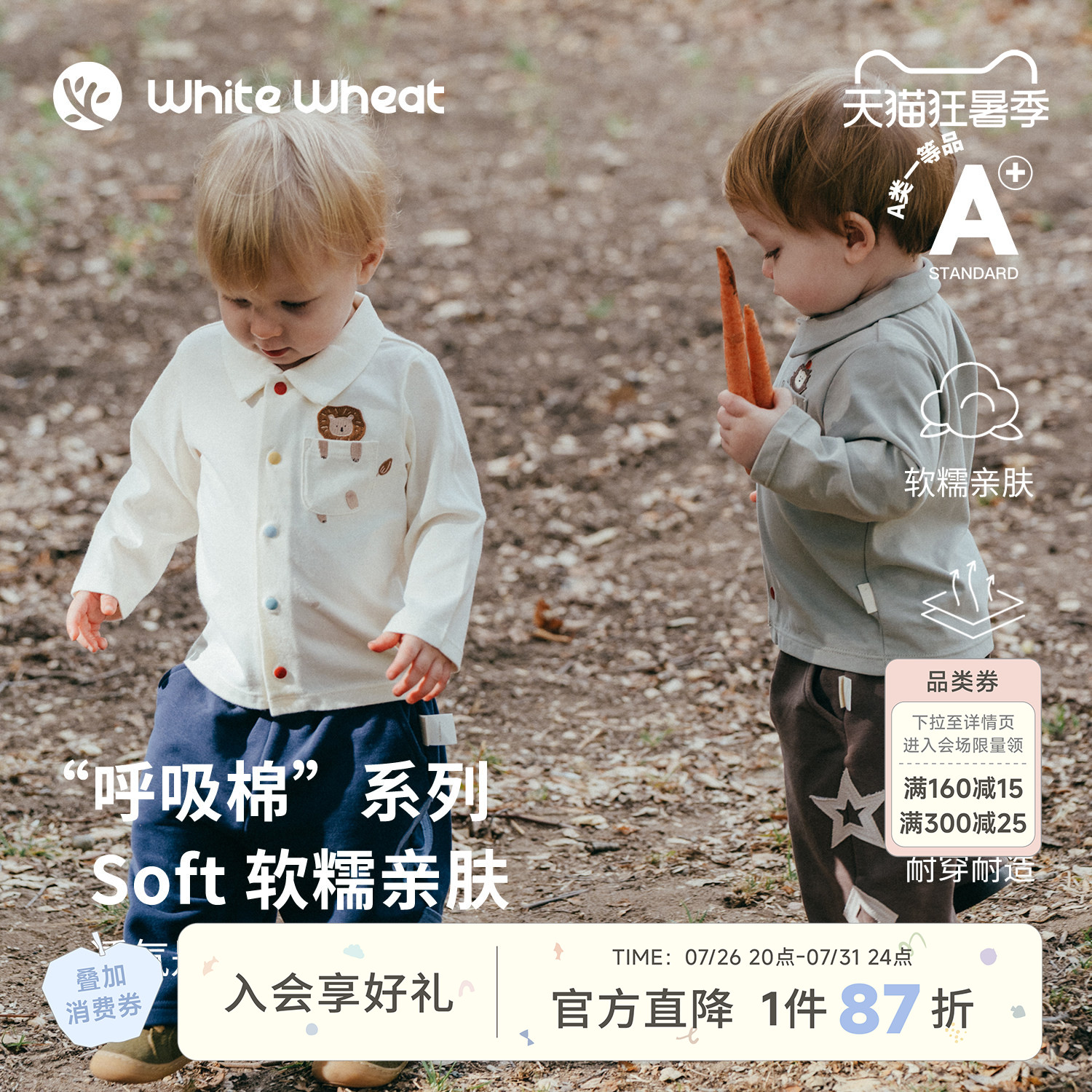 whitewheat儿童26秋季新款男童休闲纯棉衬衣女宝刺绣翻领polo衬衫