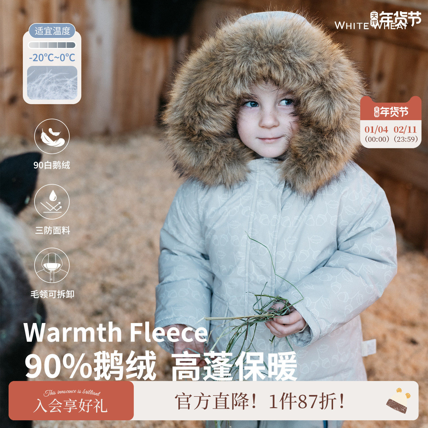 whitewheat儿童2025冬季新款羽绒服保暖男童女宝鹅绒连帽三防外套,童装/婴儿装/亲子装,羽绒服,淘宝优惠券,粉丝福利购,淘宝优惠卷