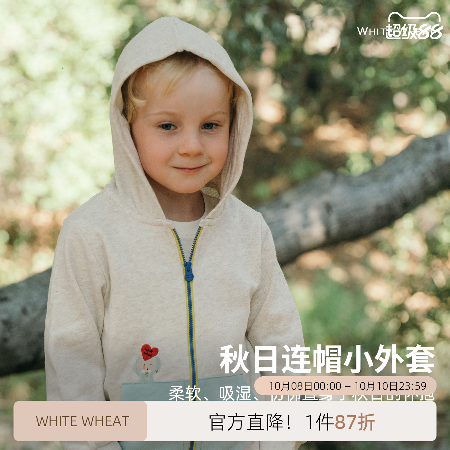 whitewheat儿童2025秋季新款上衣男女童春秋卫衣宝宝纯棉连帽外套