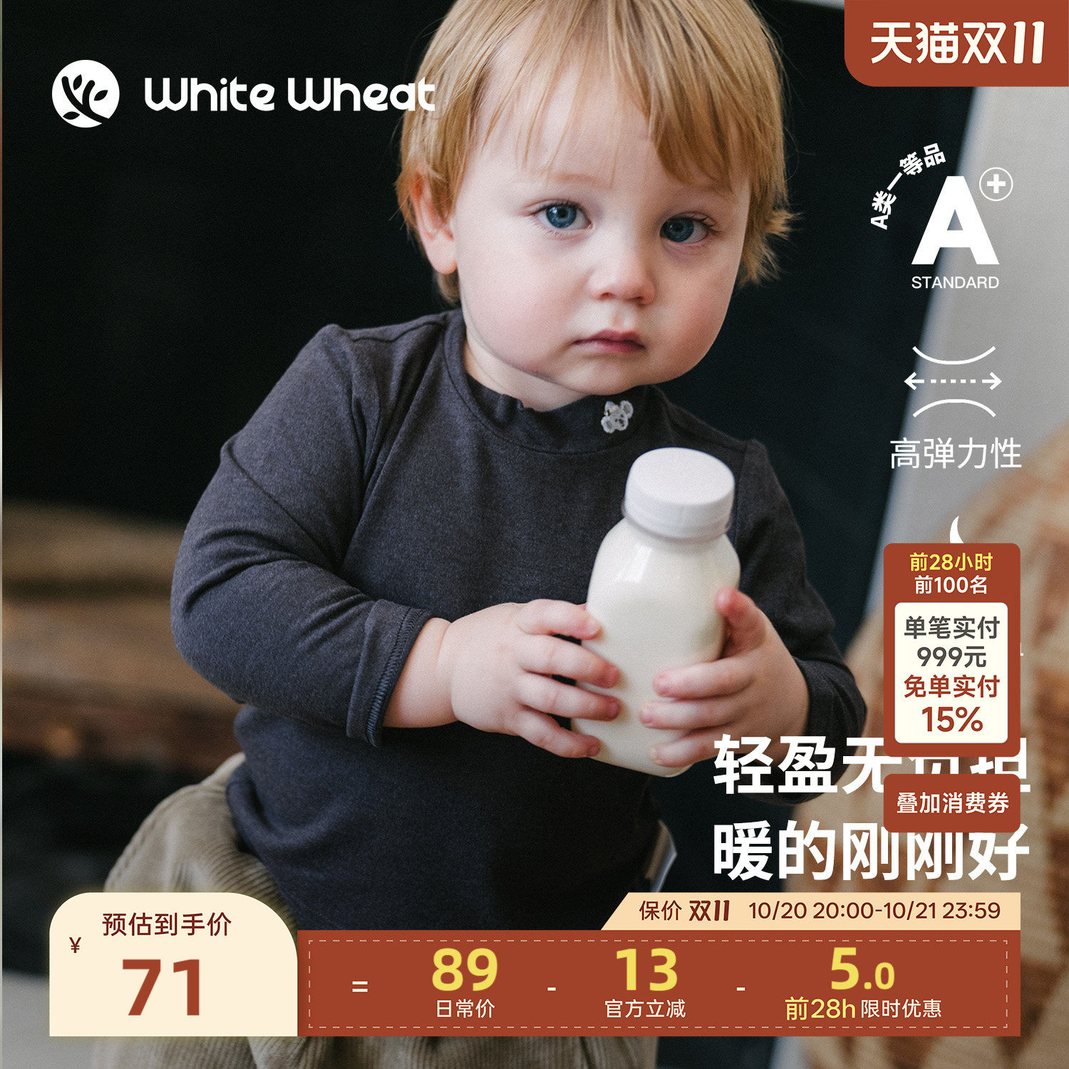 whitewheat儿童26冬季新款男童半高领保暖长袖女宝刺绣T恤打底衫