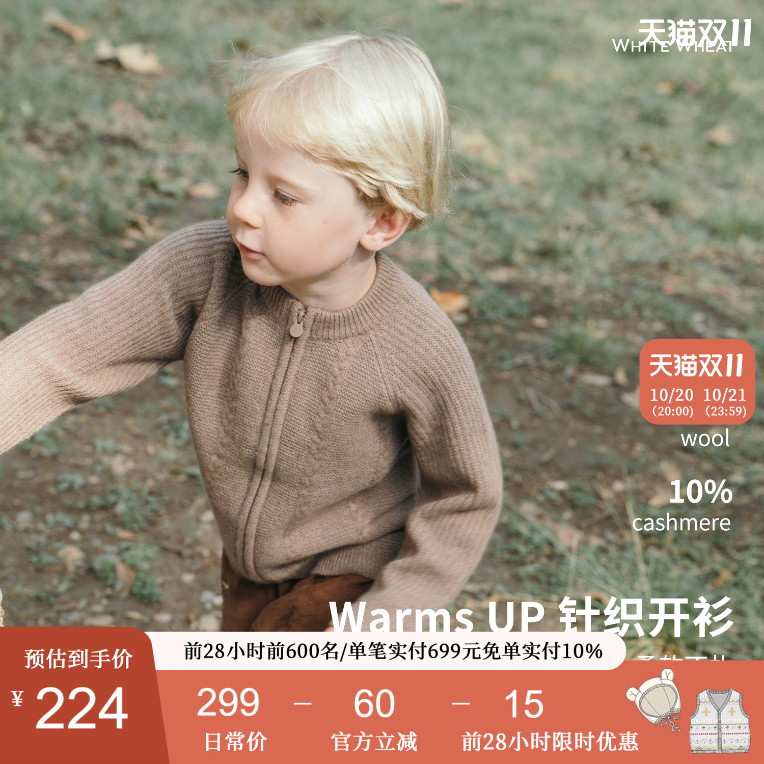 whitewheat羊绒拉链毛衣