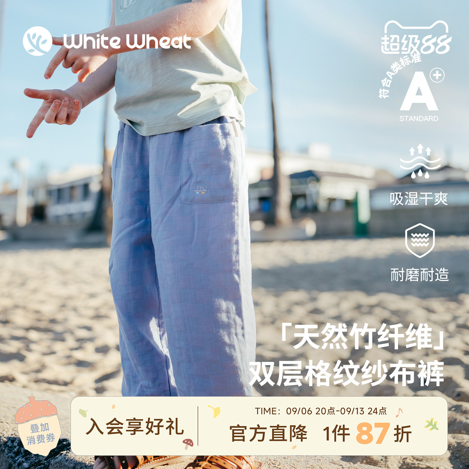 whitewheat儿童26夏季新款裤子男童刺绣长裤女宝抑菌防蚊裤束脚裤