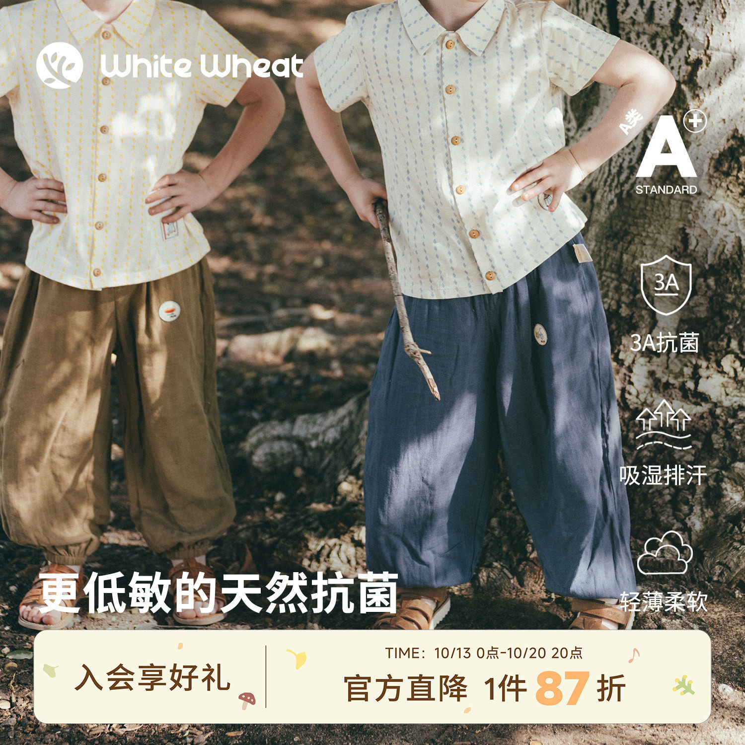 whitewheat【天然抗菌】儿童26夏季新款裤子男女宝防蚊长裤束脚裤