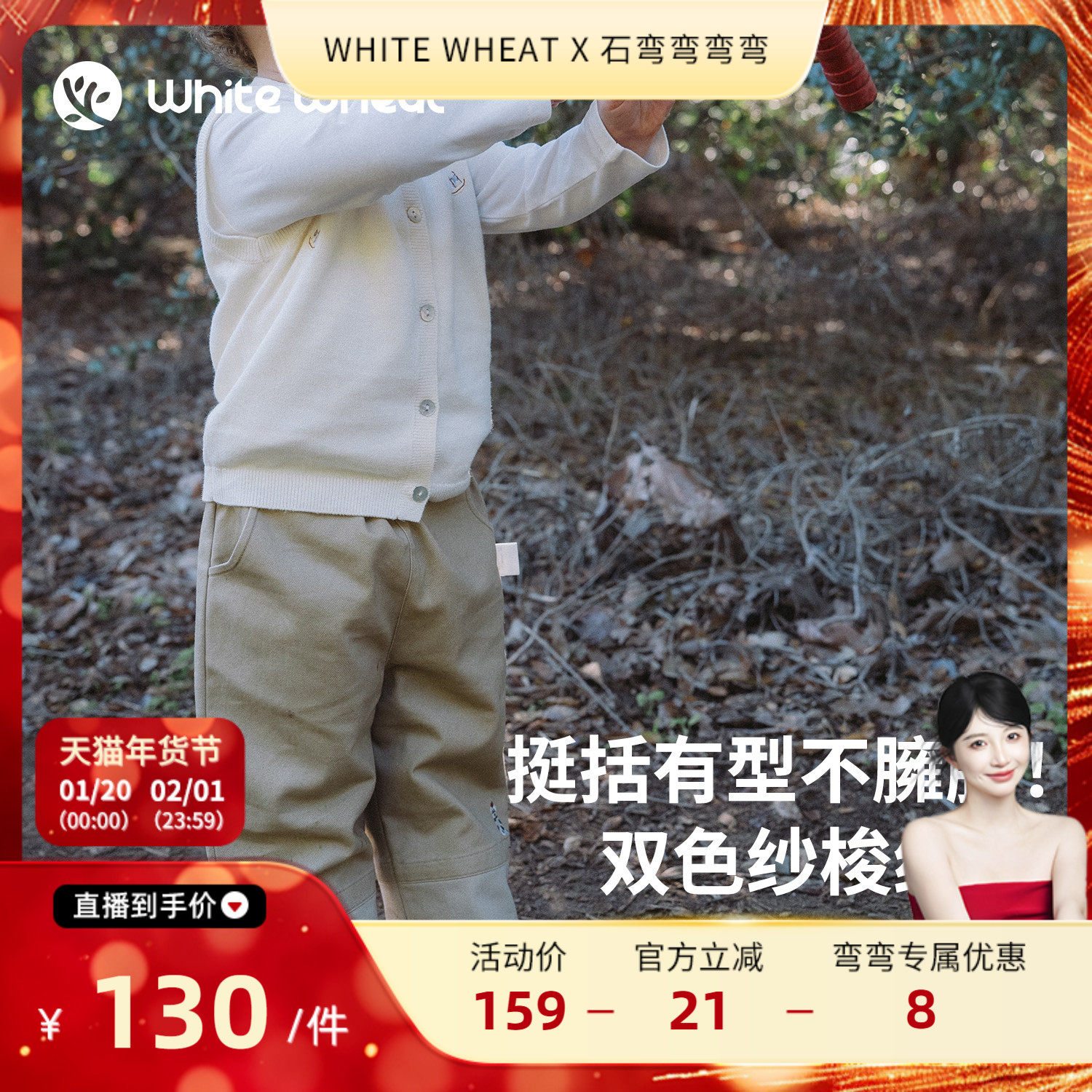 【弯弯推荐】WhiteWheat儿童26春季新款裤子男女童刺绣直筒阔腿裤,童装/婴儿装/亲子装,裤子,淘宝优惠券,粉丝福利购,淘宝优惠卷
