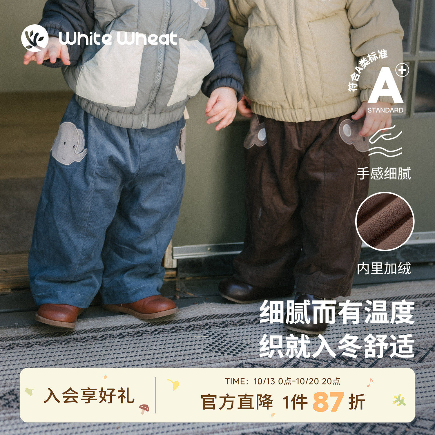 whitewheat儿童26冬季新款裤子男童加绒长裤女宝保暖灯芯绒阔腿裤