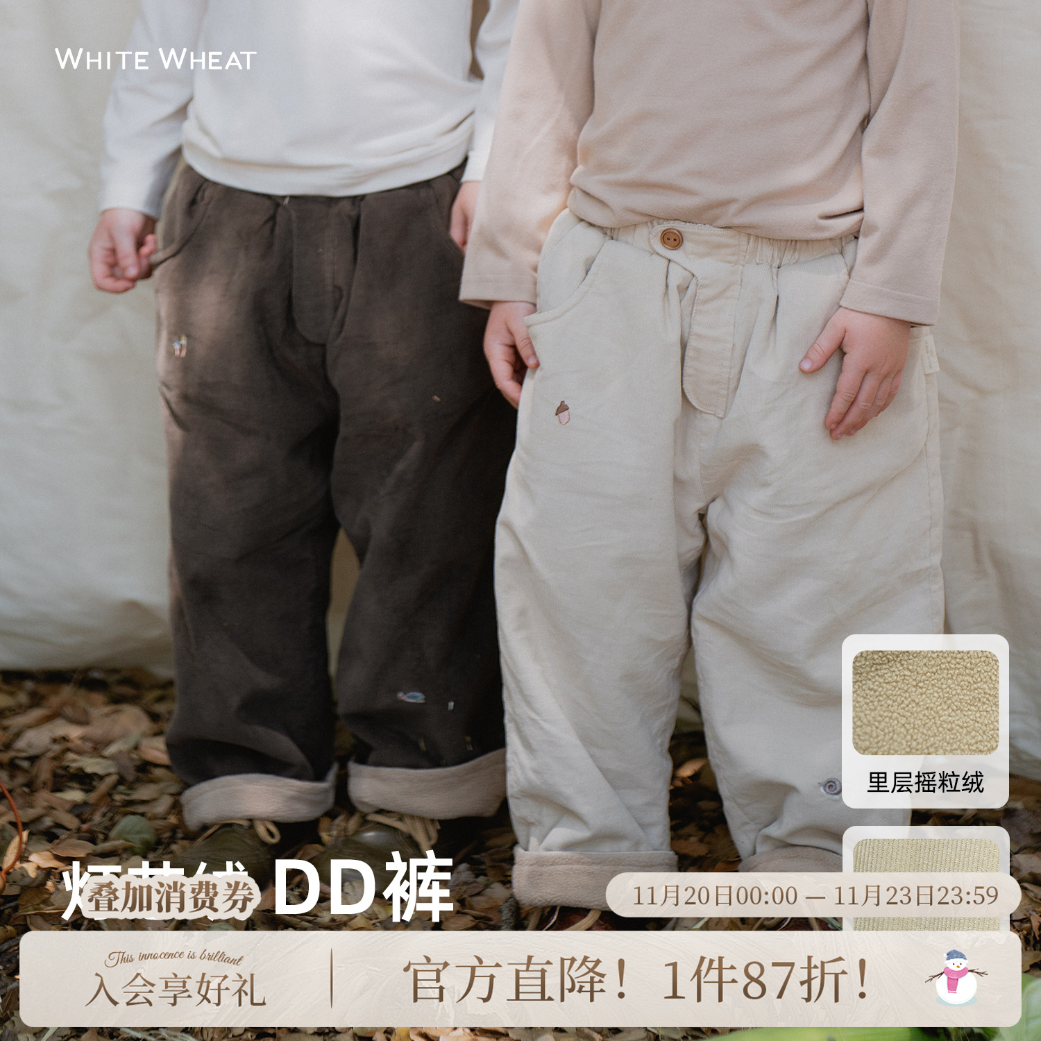 whitewheat儿童2025冬季新款长裤女孩冬装灯芯绒裤子男宝宝休闲裤