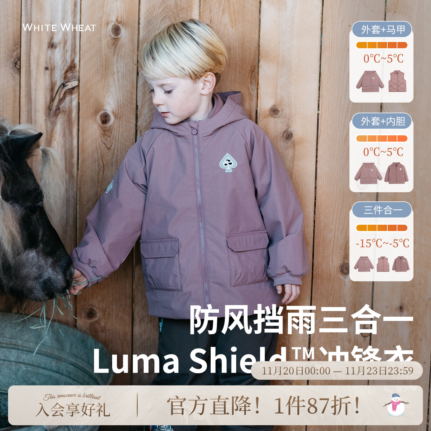 whitewheat摇粒绒三合一冲锋外套