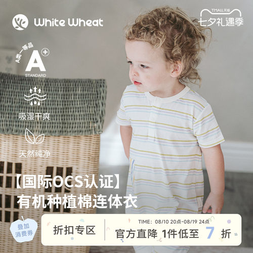 whitewheat彩色线条连体衣