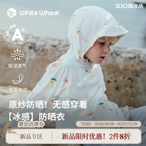 whitewheat航海循环防晒服