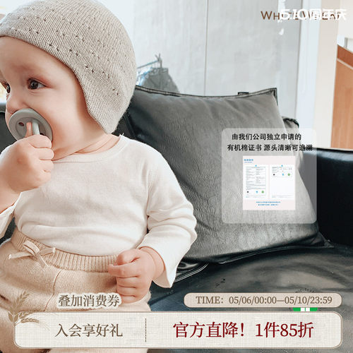 WhiteWheat 春夏婴童纯棉亲肤有机长袖打底衣宝宝舒适长袖上衣