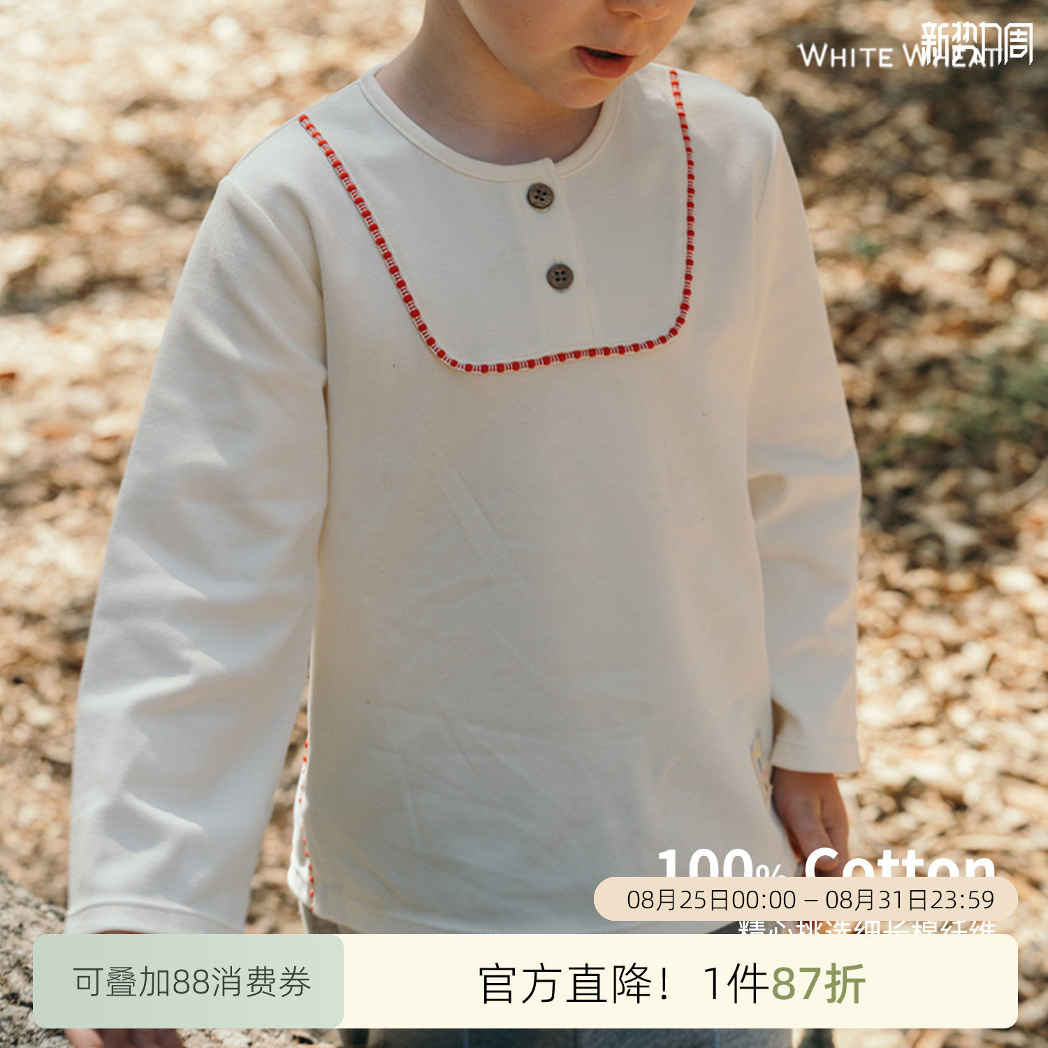 ��ɫ 80cm whitewheat������������T��