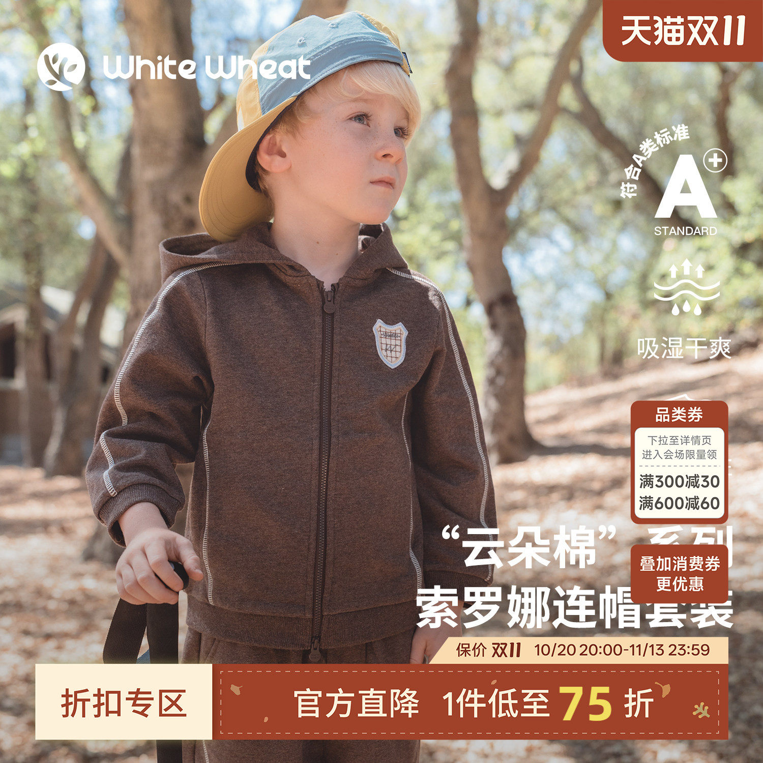 whitewheat儿童26秋季新款套装男童运动束脚裤女宝索罗娜连帽外套