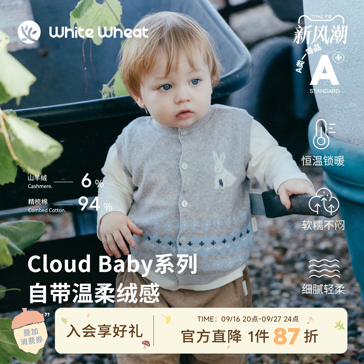 whitewheat费尔岛小兔子马甲图片