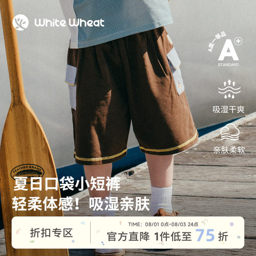 whitewheat小船刺绣口袋拼色短裤