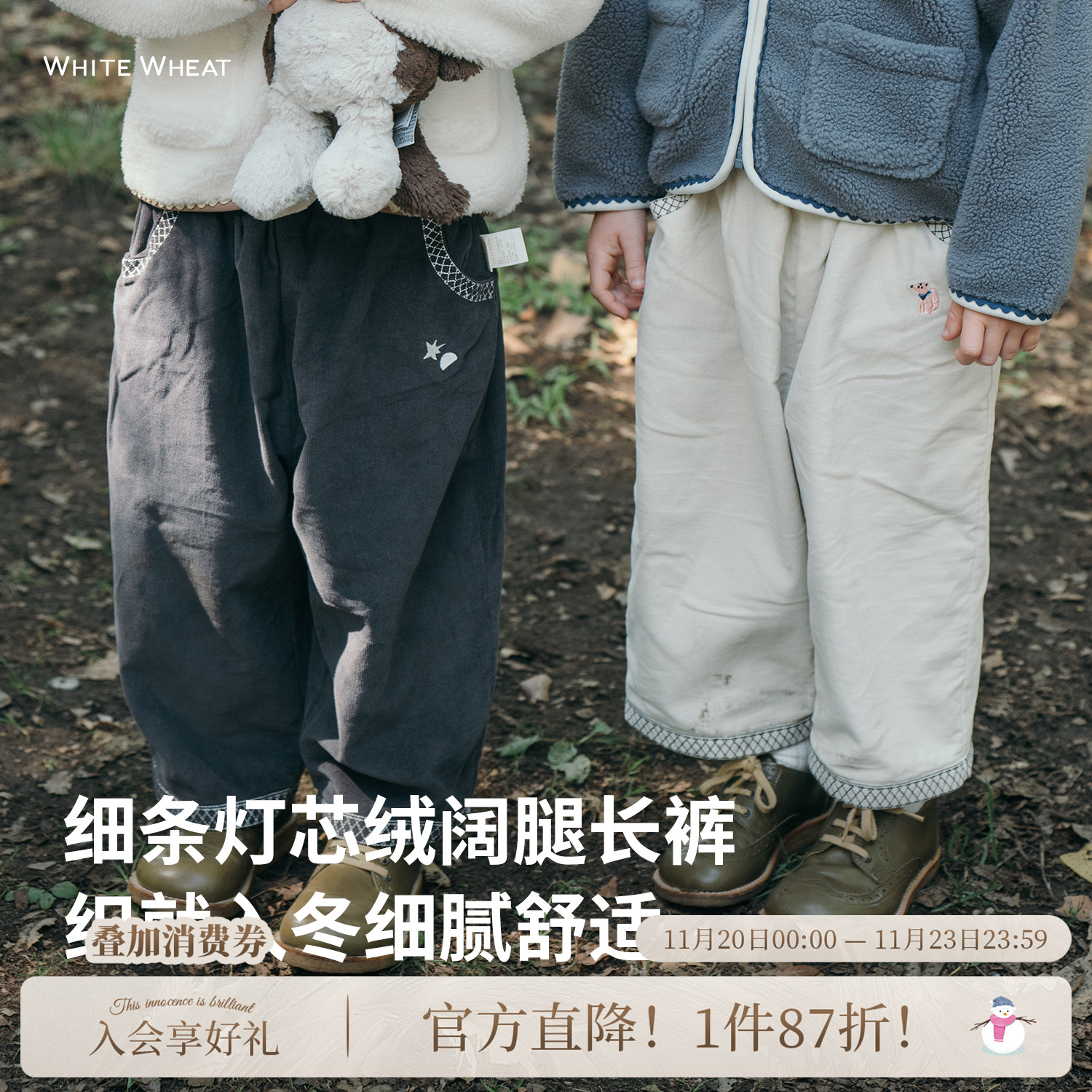 whitewheat儿童2025冬季新款裤子男女童时髦灯芯绒长裤纯棉加绒裤