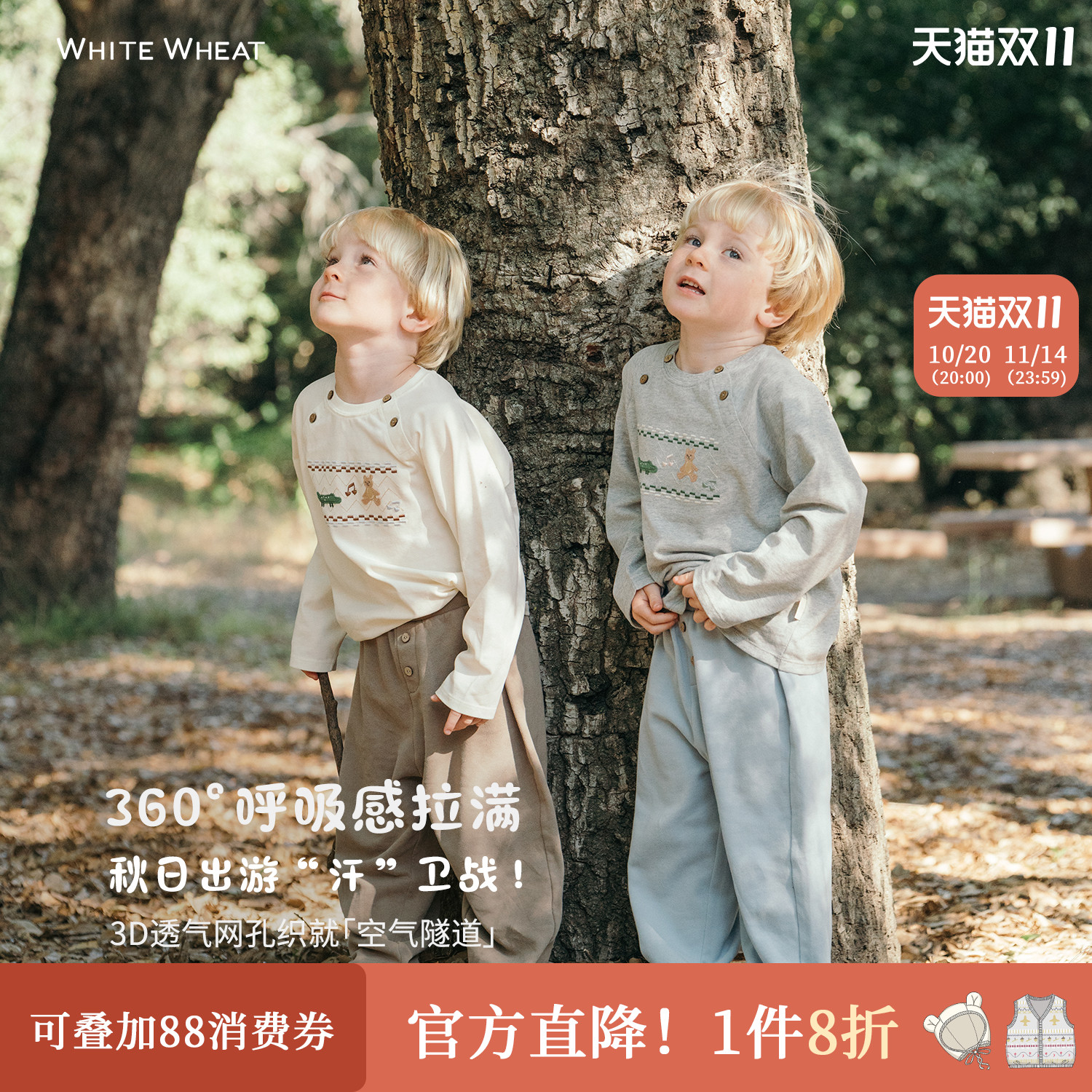 whitewheat儿童2025秋季新款长袖男宝女童休闲纯棉T恤宝宝打底衫