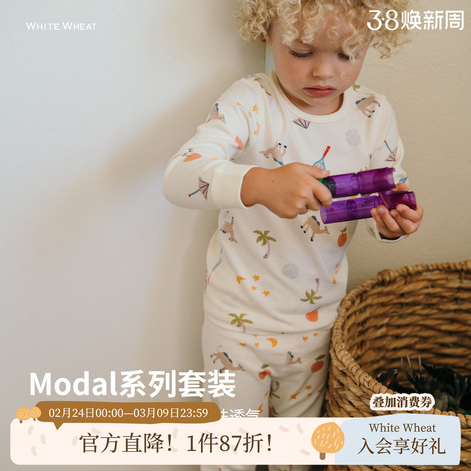 whitewheat儿童2025冬季新款套装莫代尔男女童宝宝卡通休闲居家服