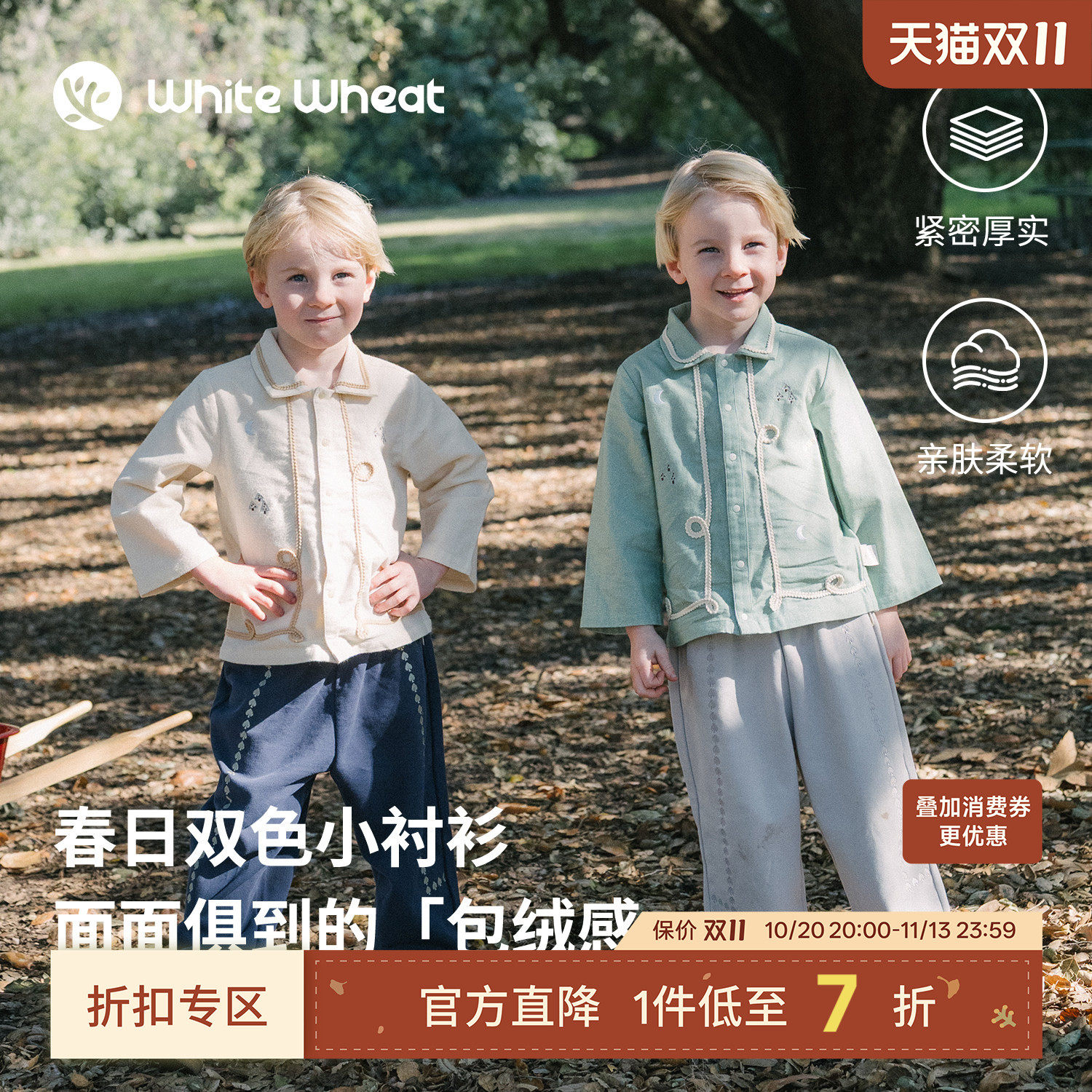 whitewheat【法兰绒】儿童26春季新款长袖衬衣男女童纯棉刺绣衬衫