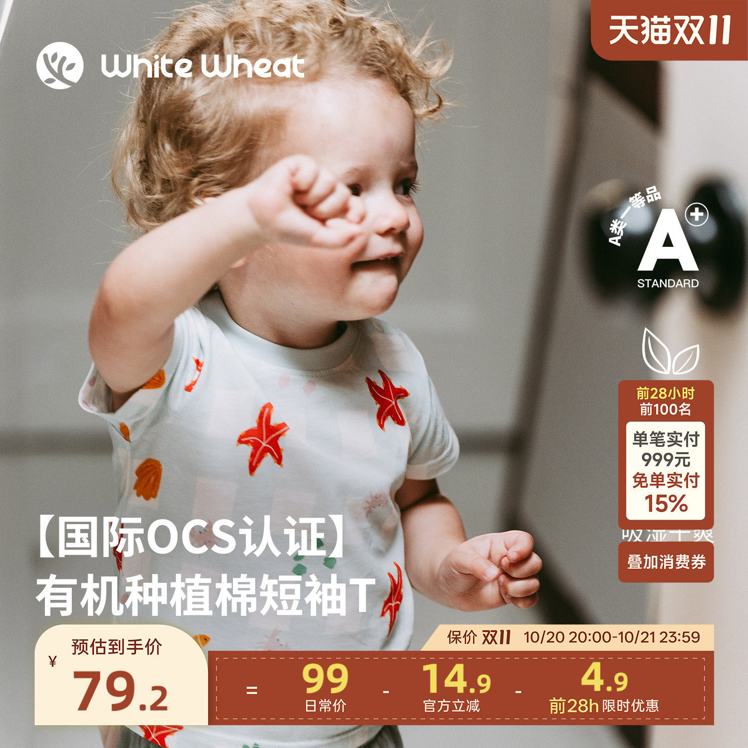 whitewheat儿童26夏季新款短袖男女童印花夏装纯棉休闲宝宝薄T恤