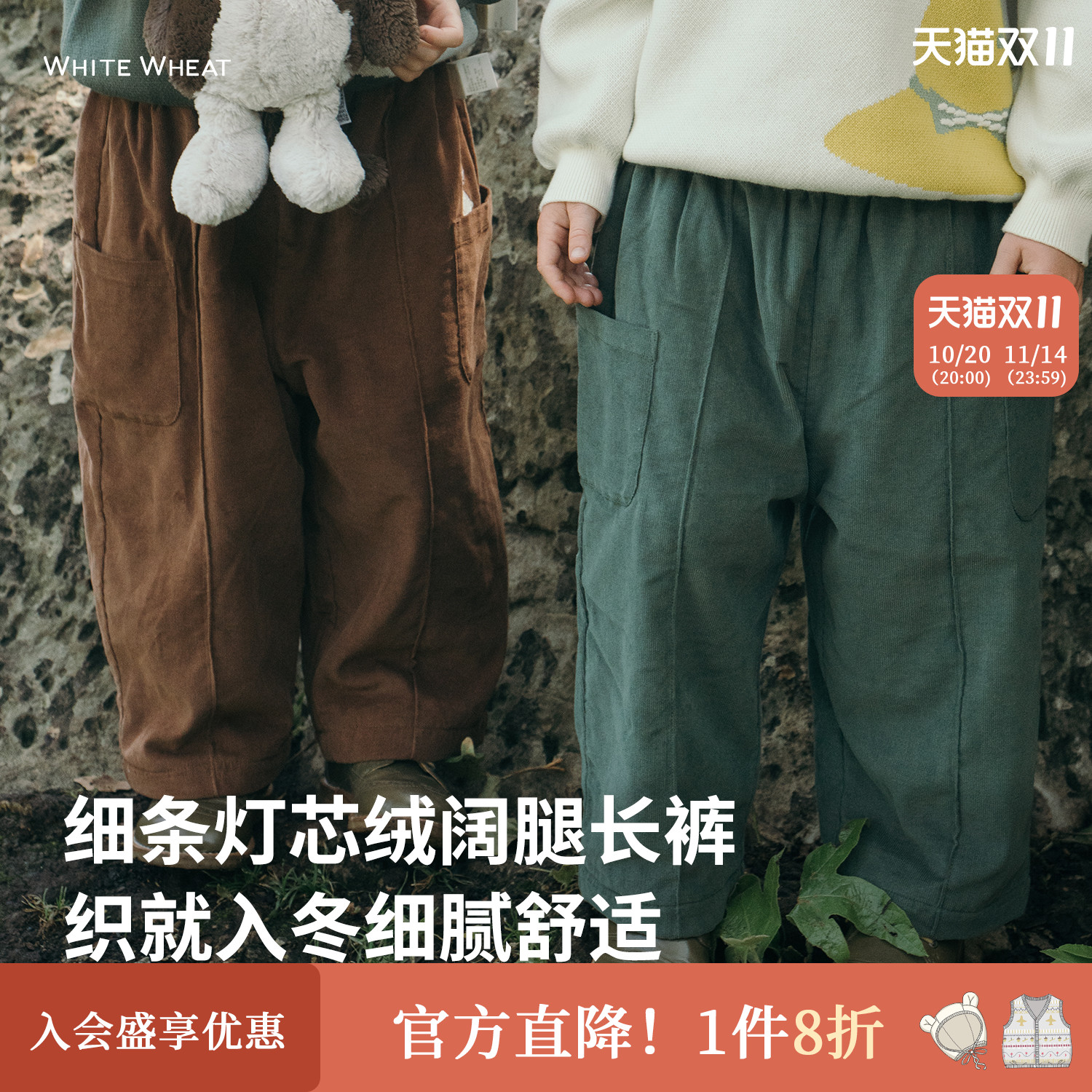 whitewheat儿童2025冬季新款裤子灯芯绒加绒纯棉男女童宝宝直筒裤