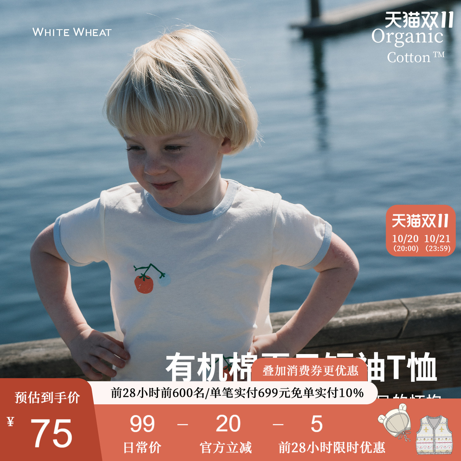 whitewheat番茄短袖T恤