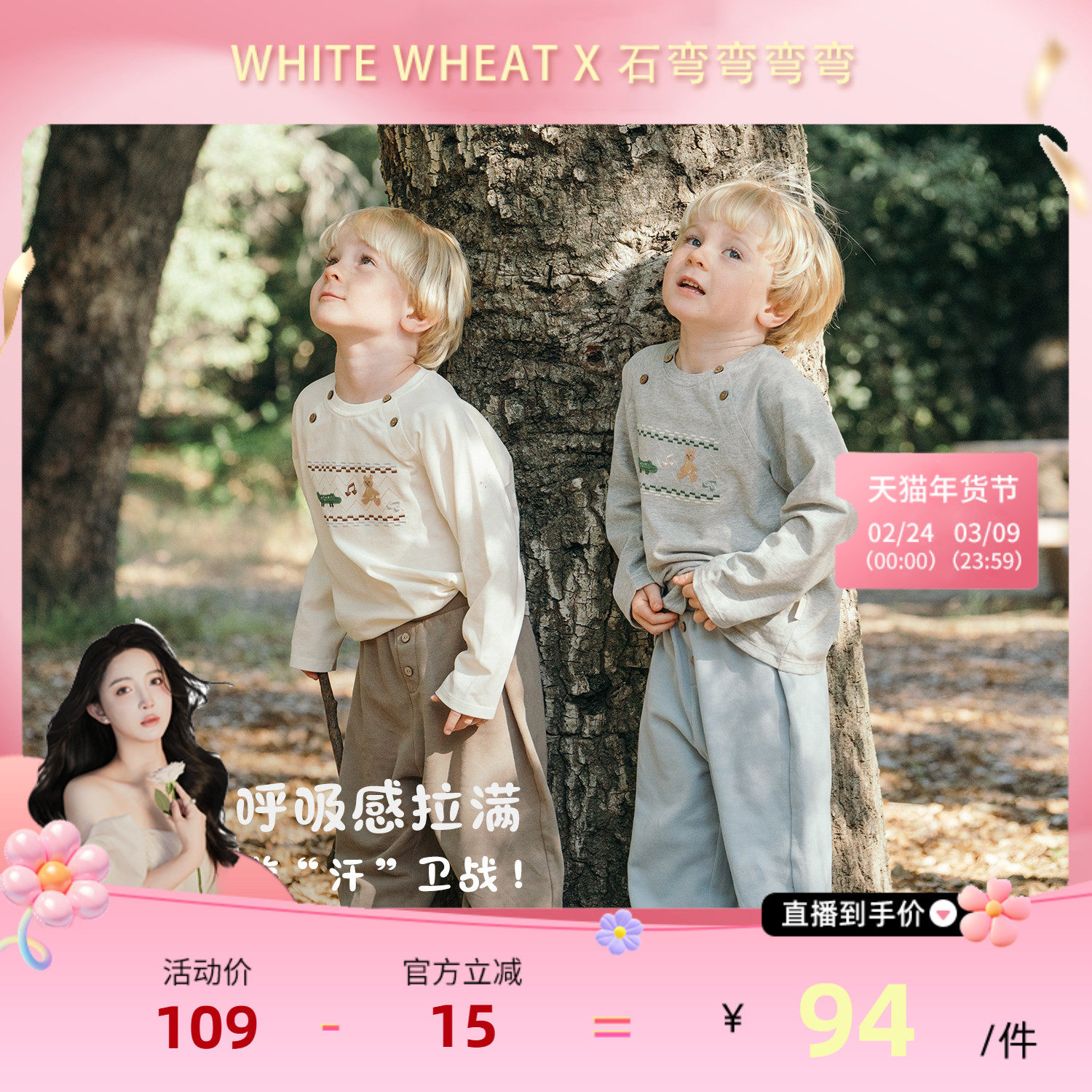 【弯弯推荐】whitewheat儿童26春秋新款长袖男女童纯棉t恤打底衫