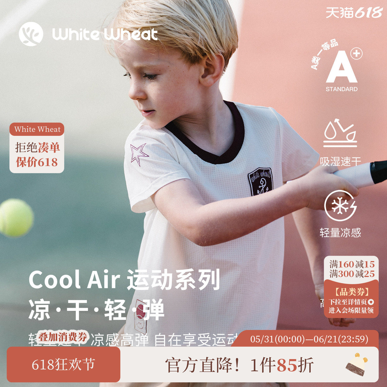 whitewheat分割线运动T恤