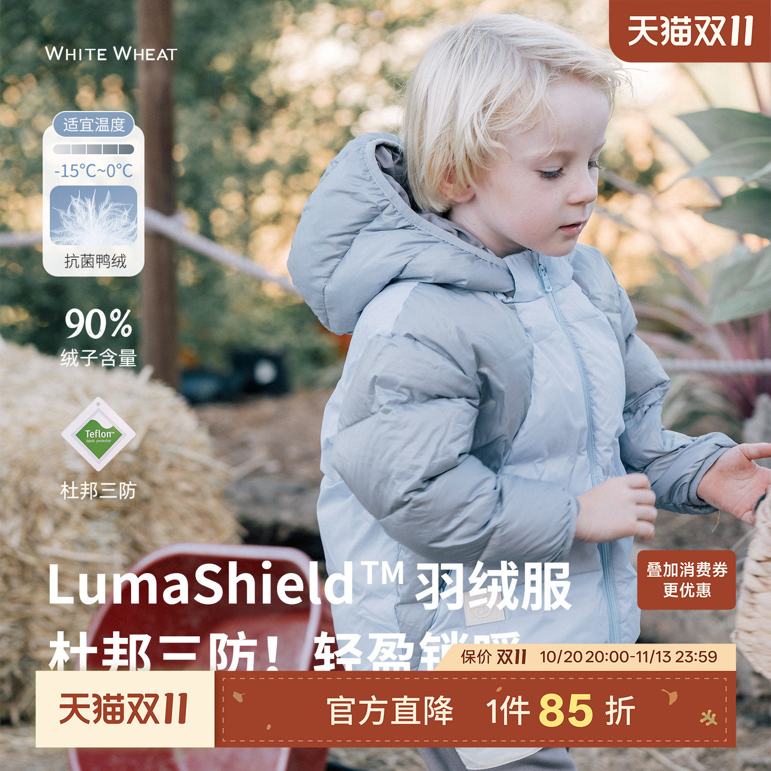 whitewheat儿童25冬季新款保暖外套男童女宝三防可拆卸帽子羽绒服