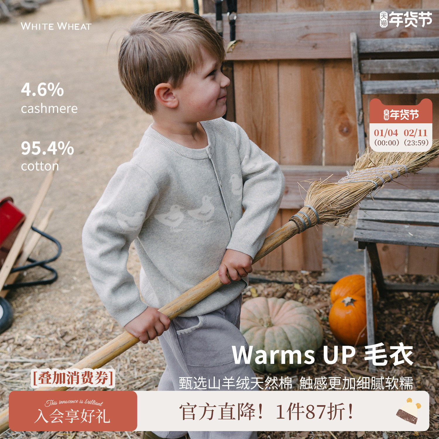 whitewheat儿童2025冬季新款宝宝毛衣男女童保暖羊绒针织衫开衫厚,童装/婴儿装/亲子装,毛衣/针织衫,淘宝优惠券,粉丝福利购,淘宝优惠卷