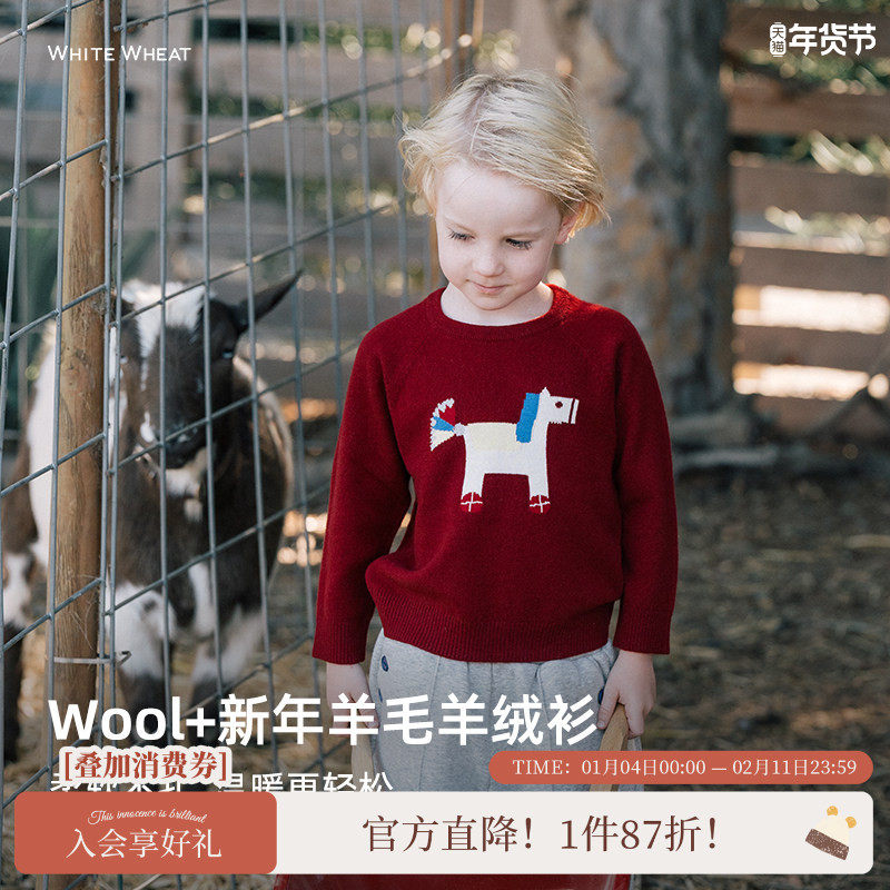【新年限定】whitewheat儿童2025冬季毛衣羊毛男女童山羊绒针织衫,童装/婴儿装/亲子装,毛衣/针织衫,淘宝优惠券,粉丝福利购,淘宝优惠卷