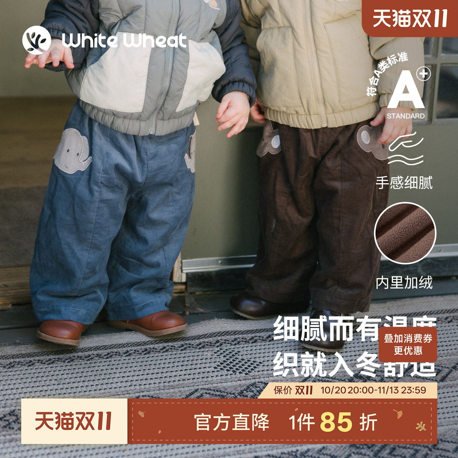 WhiteWheat儿童26秋冬新款裤子男童加绒长裤女宝保暖灯芯绒阔腿裤