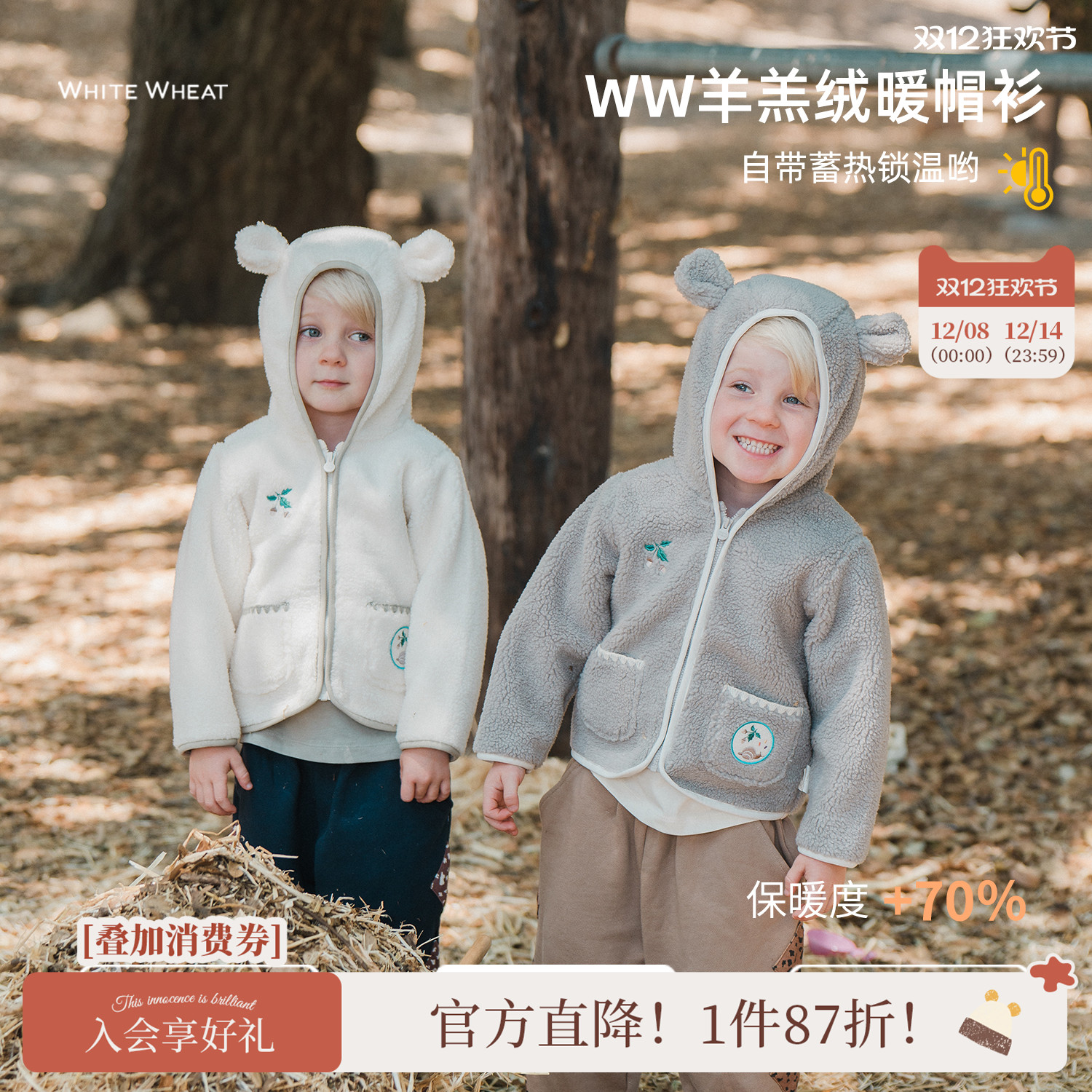 whitewheat秋冬季连帽羊羔绒外套