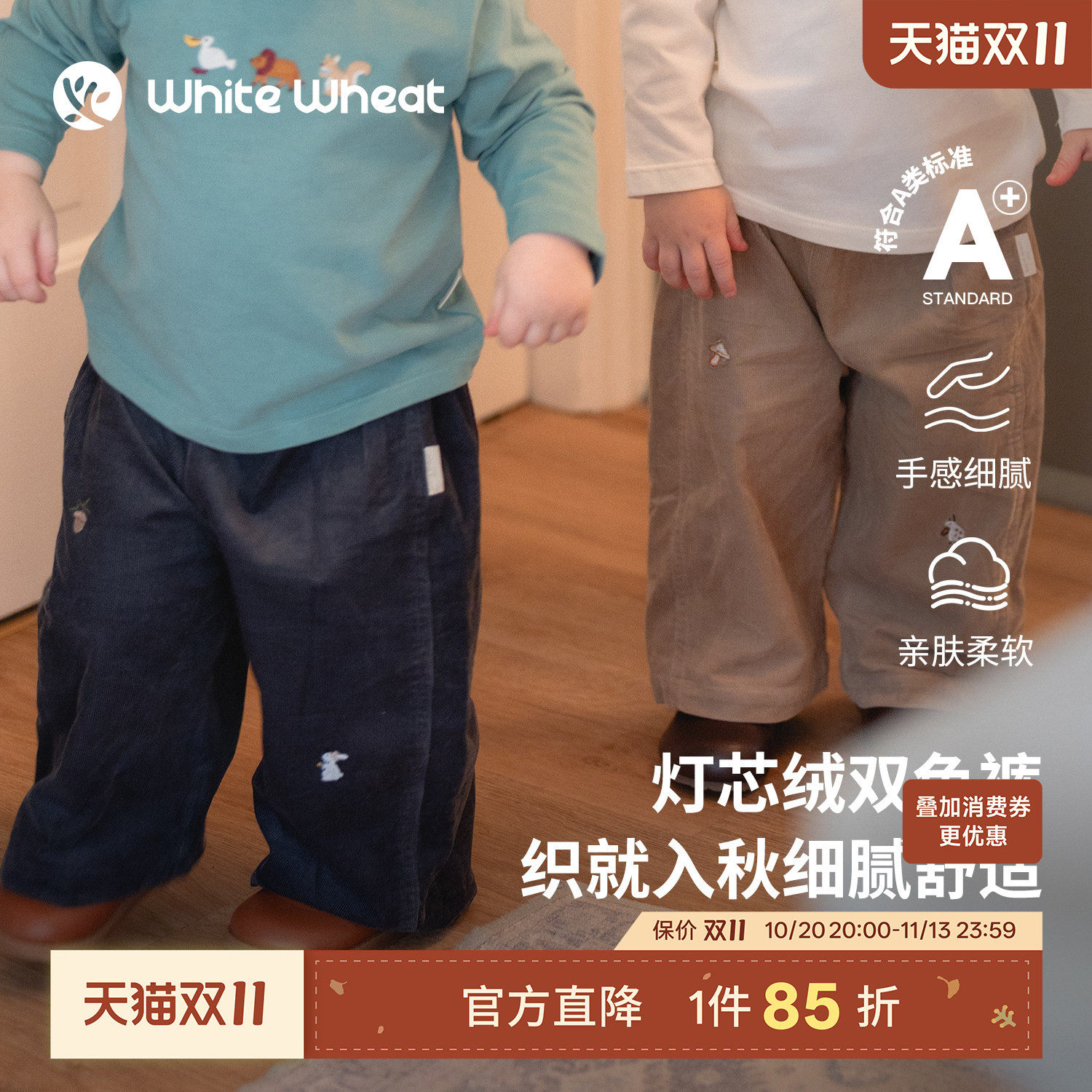 WhiteWheat儿童26秋冬新款裤子男童休闲刺绣长裤女宝灯芯绒阔腿裤