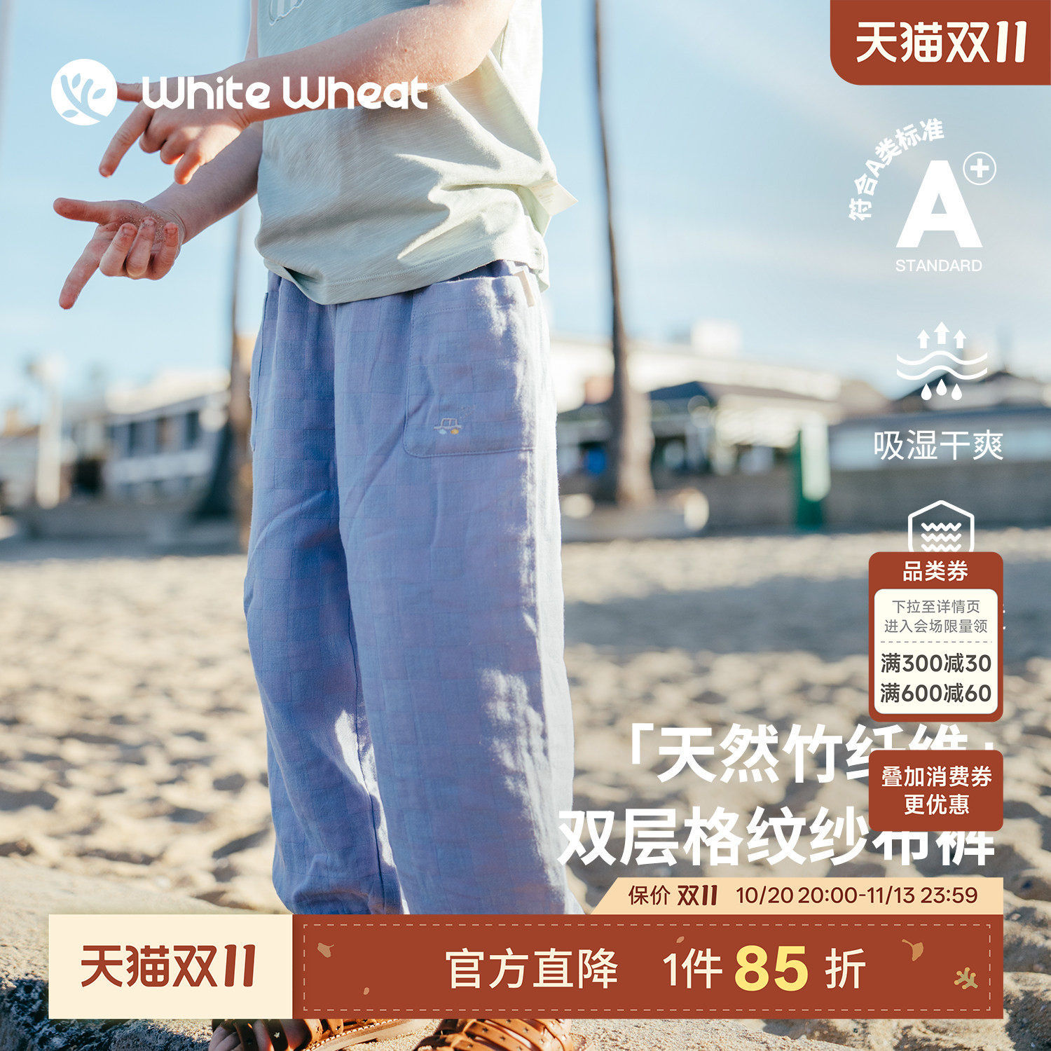 whitewheat儿童26夏季新款裤子男童刺绣长裤女宝抑菌防蚊裤束脚裤