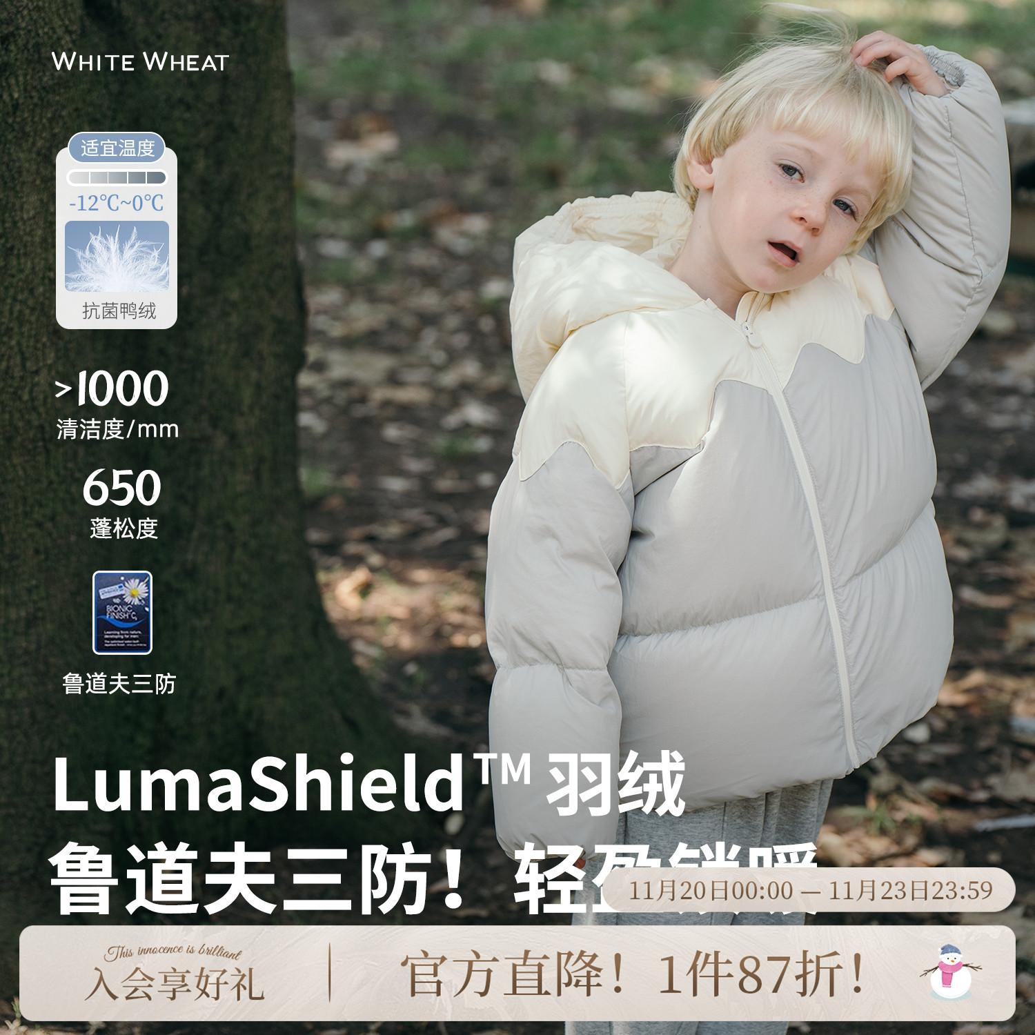 whitewheat宝宝三防连帽上衣