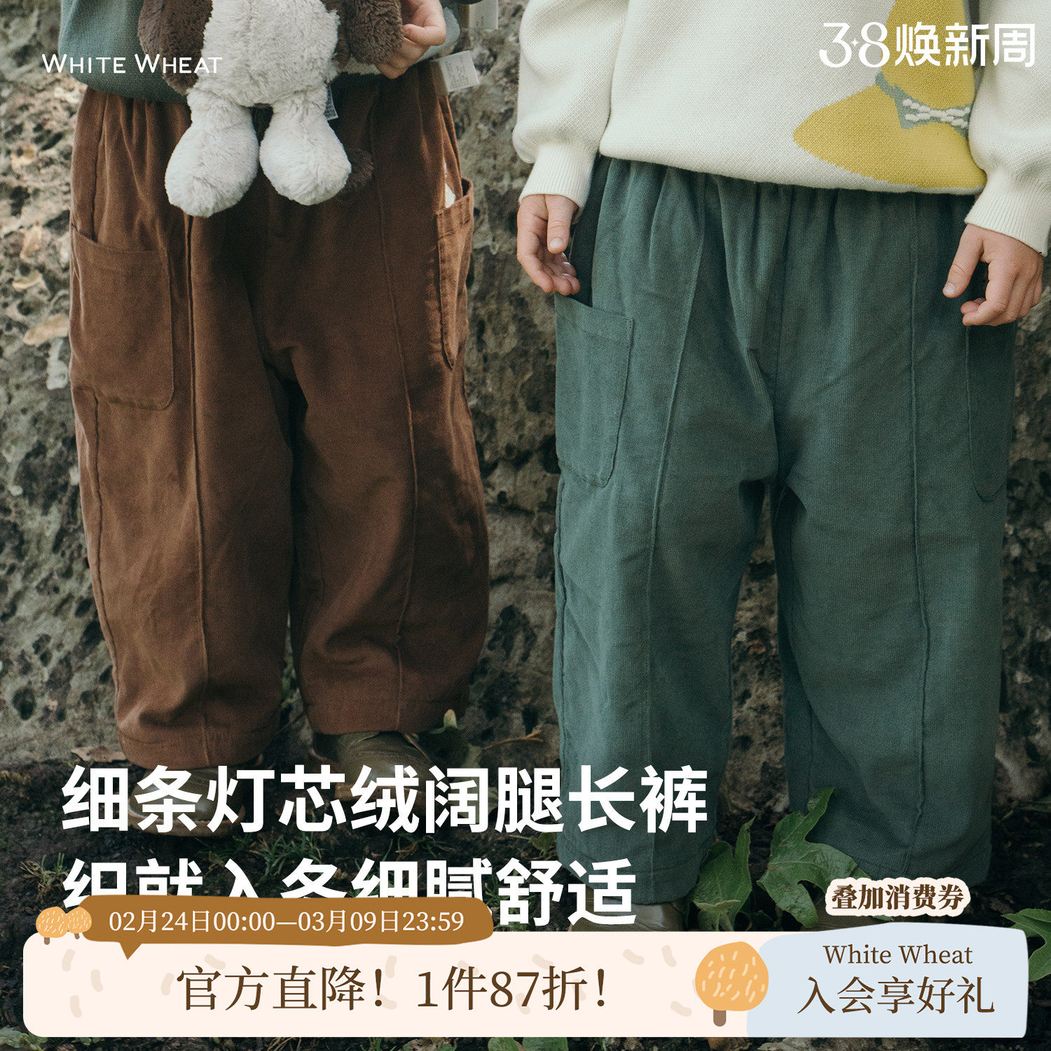 whitewheat儿童2025冬季新款裤子灯芯绒加绒纯棉男女童宝宝直筒裤