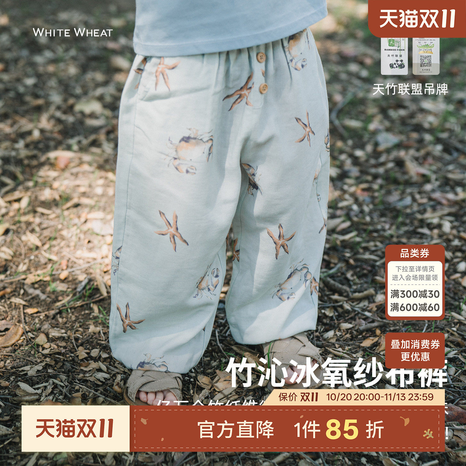 whitewheat儿童2026夏季阔腿卫裤薄款男女童休闲裤子纱布薄防蚊裤