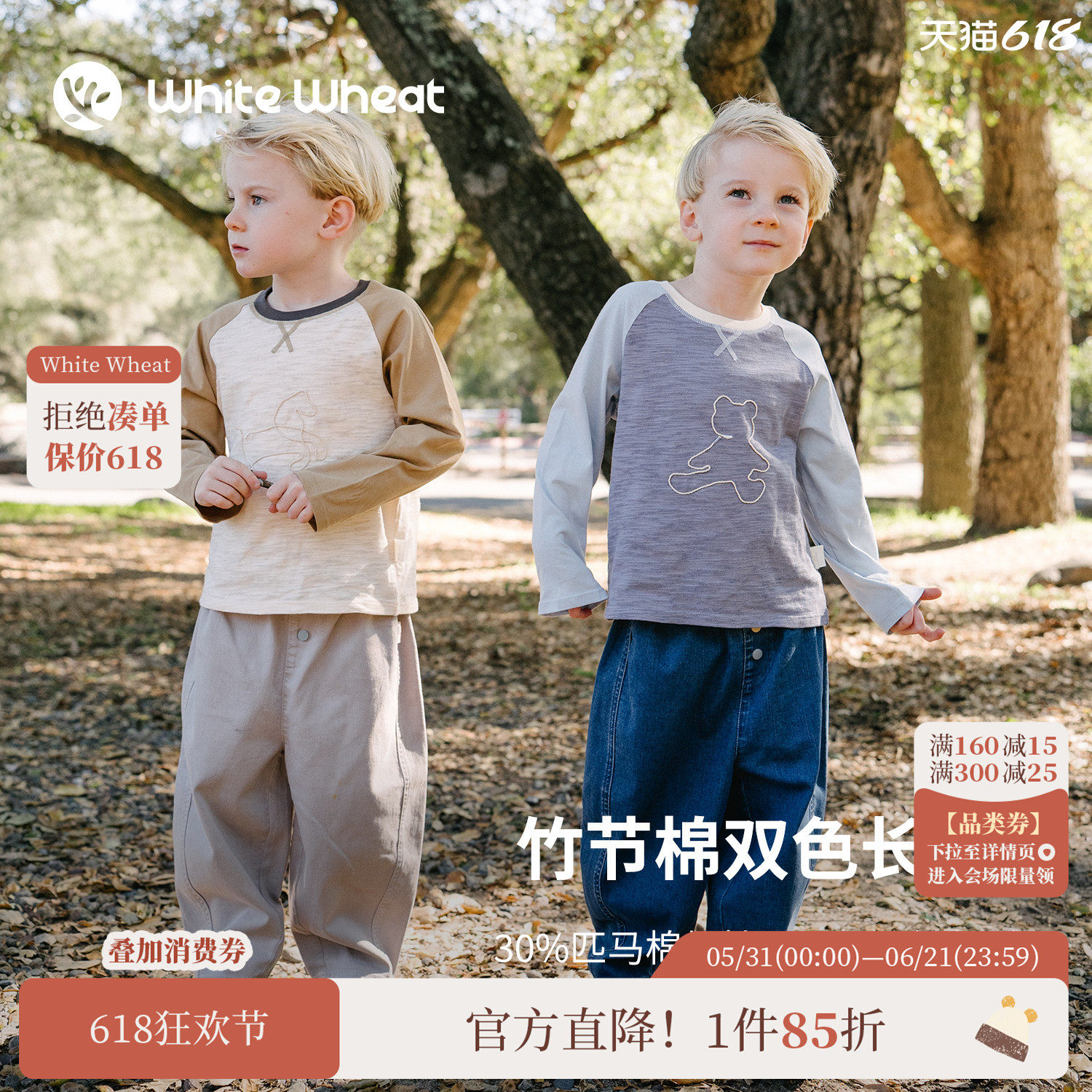 whitewheat【透气吸汗】儿童26春季新款长袖T恤男女童竹节棉卫衣