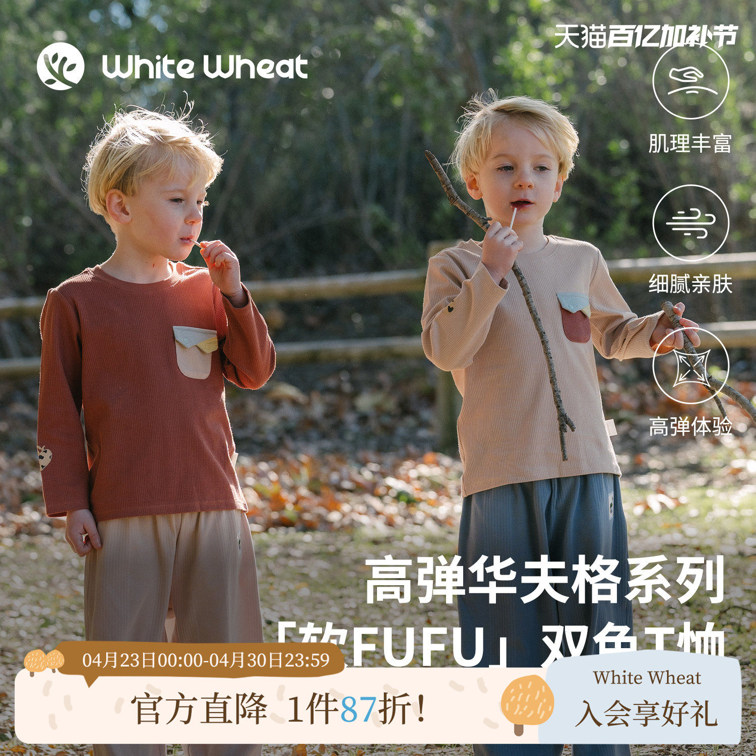 whitewheat【拼色口袋】儿童26春季新款卫衣男女童华夫格长袖T恤