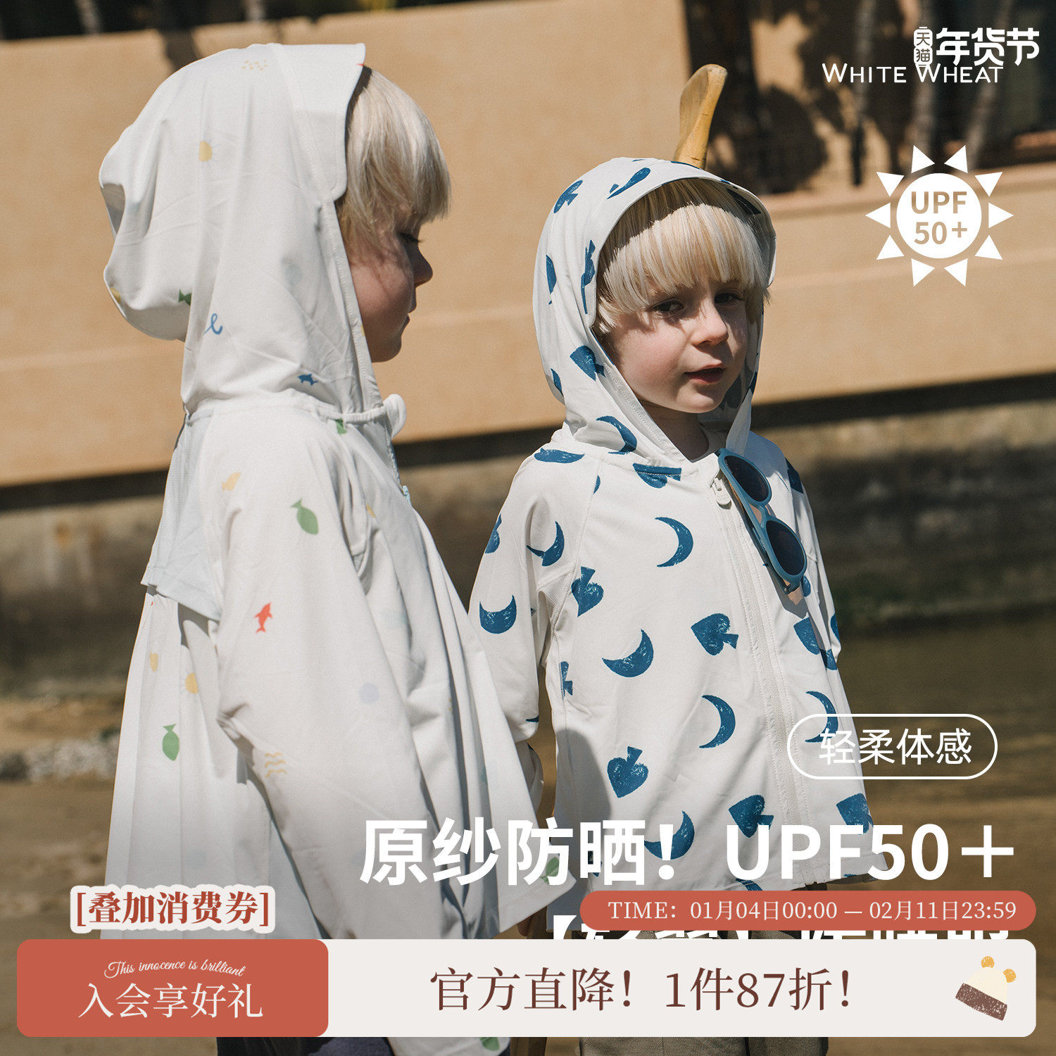 【UPF50+】whitewheat儿童2025夏季新款外套女男童印花原纱防晒衣,童装/婴儿装/亲子装,儿童皮肤衣/防晒衣,淘宝优惠券,粉丝福利购,淘宝优惠卷