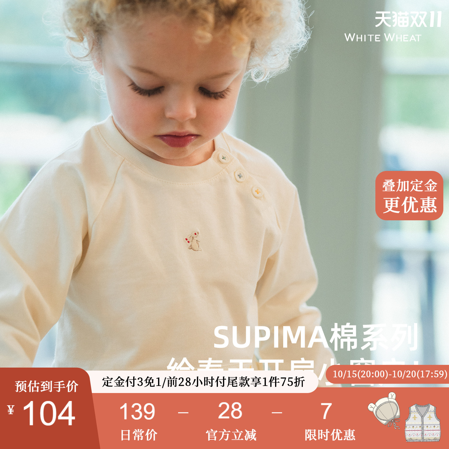 whitewheat匹马棉圆领长袖