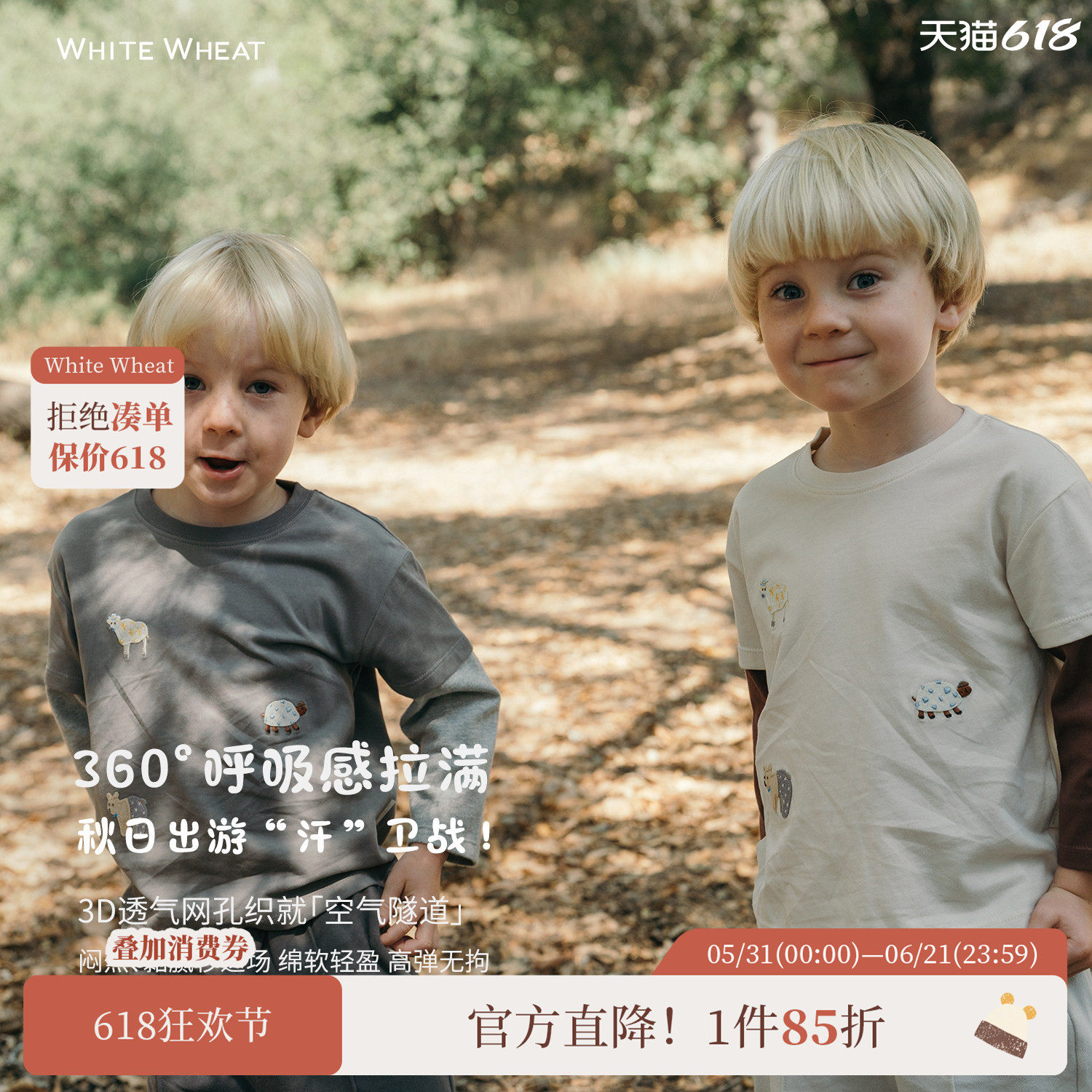 whitewheat儿童26春秋季新款上衣假两件女童长袖纯棉百搭男孩T恤