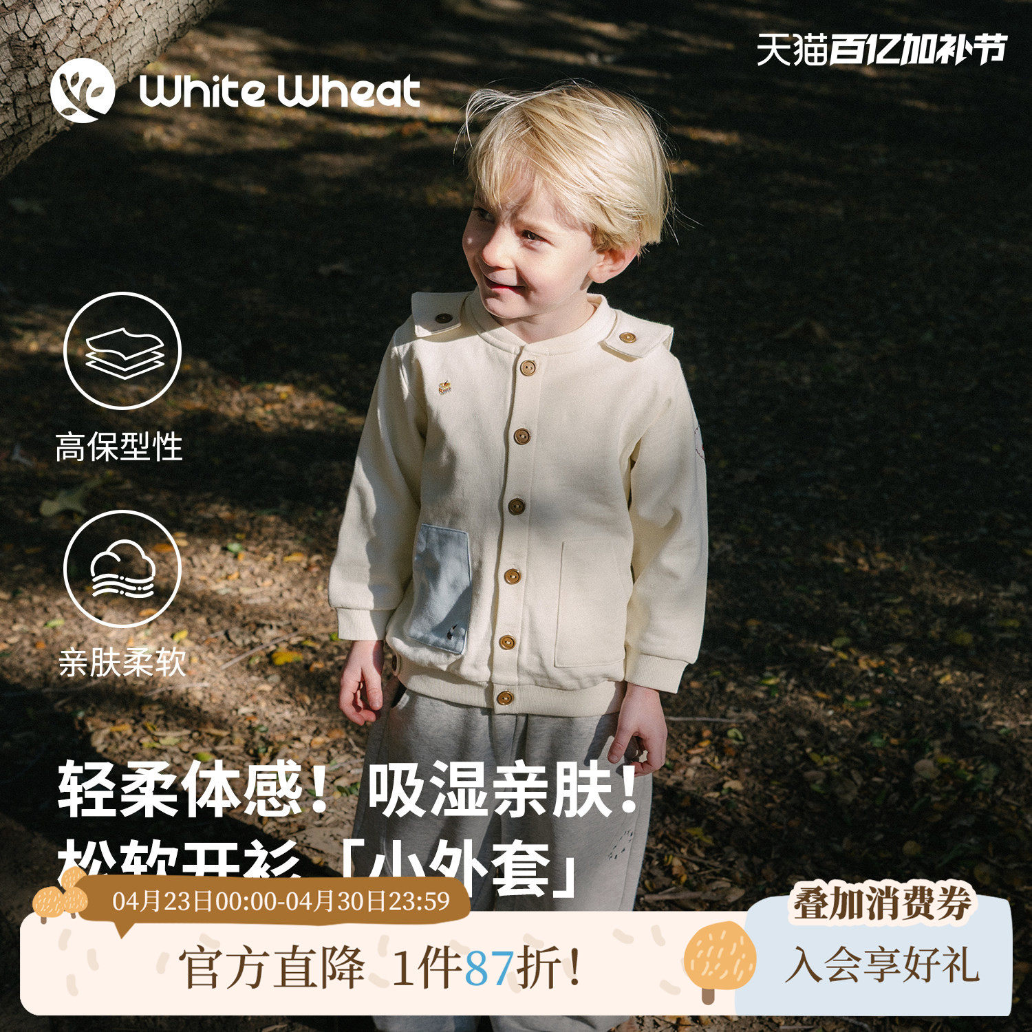 whitewheat儿童26春季新款上衣男童披肩口袋衣服纯棉女宝刺绣外套