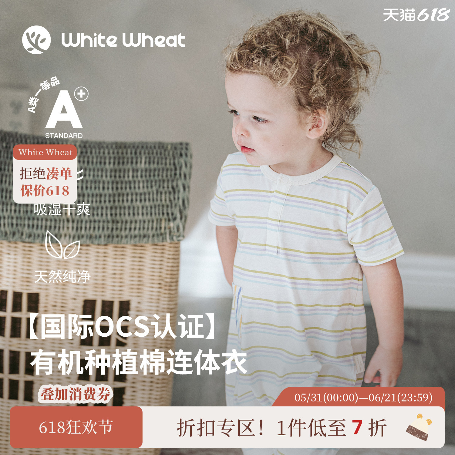 whitewheat儿童26夏季新款婴幼儿爬服男童哈衣女宝条纹连体衣轻薄