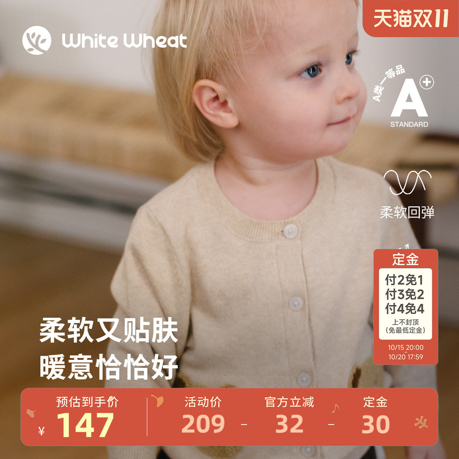 whitewheat儿童26冬季新款男童女宝山羊绒针织开衫可机洗毛衣外套